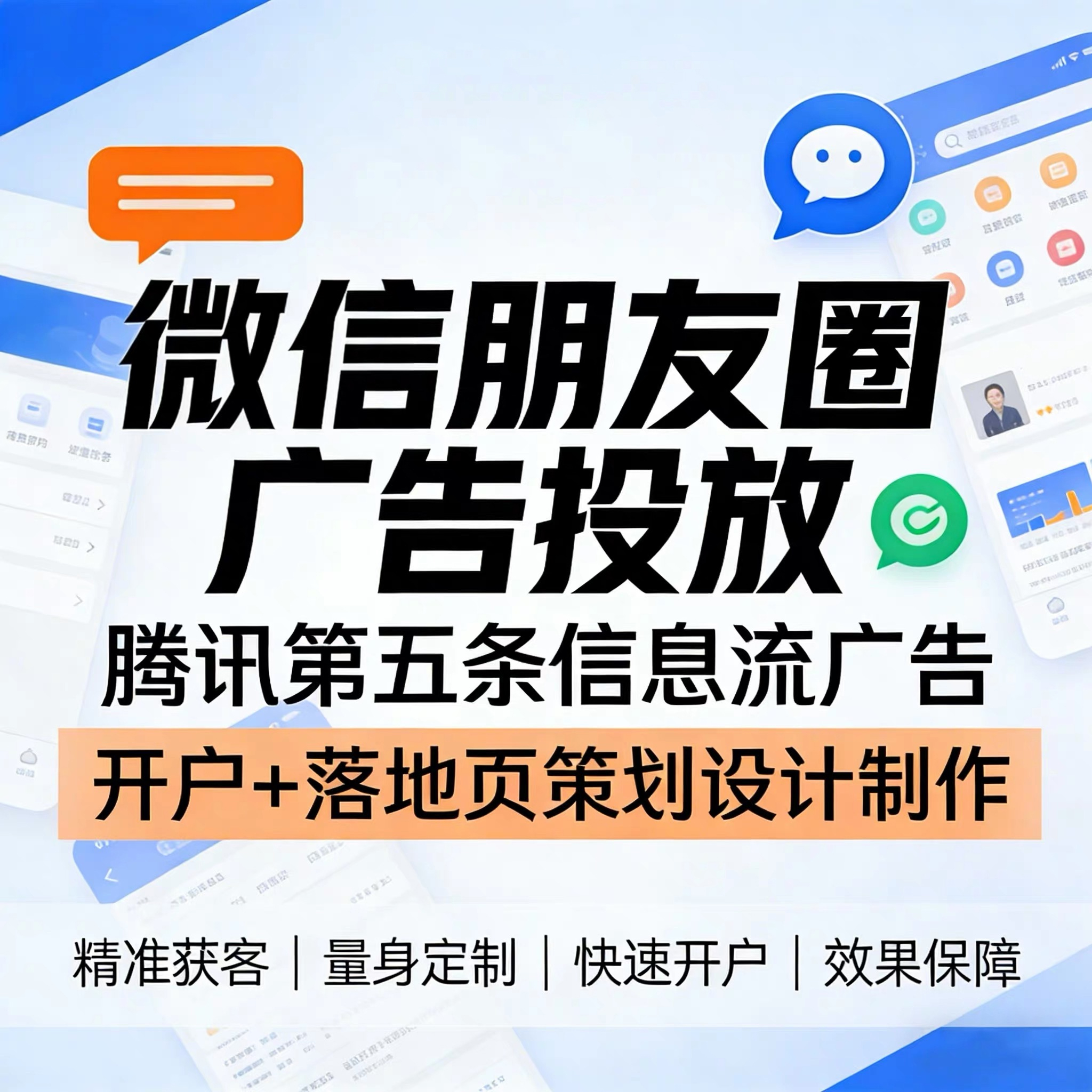 咸宁腾讯广告